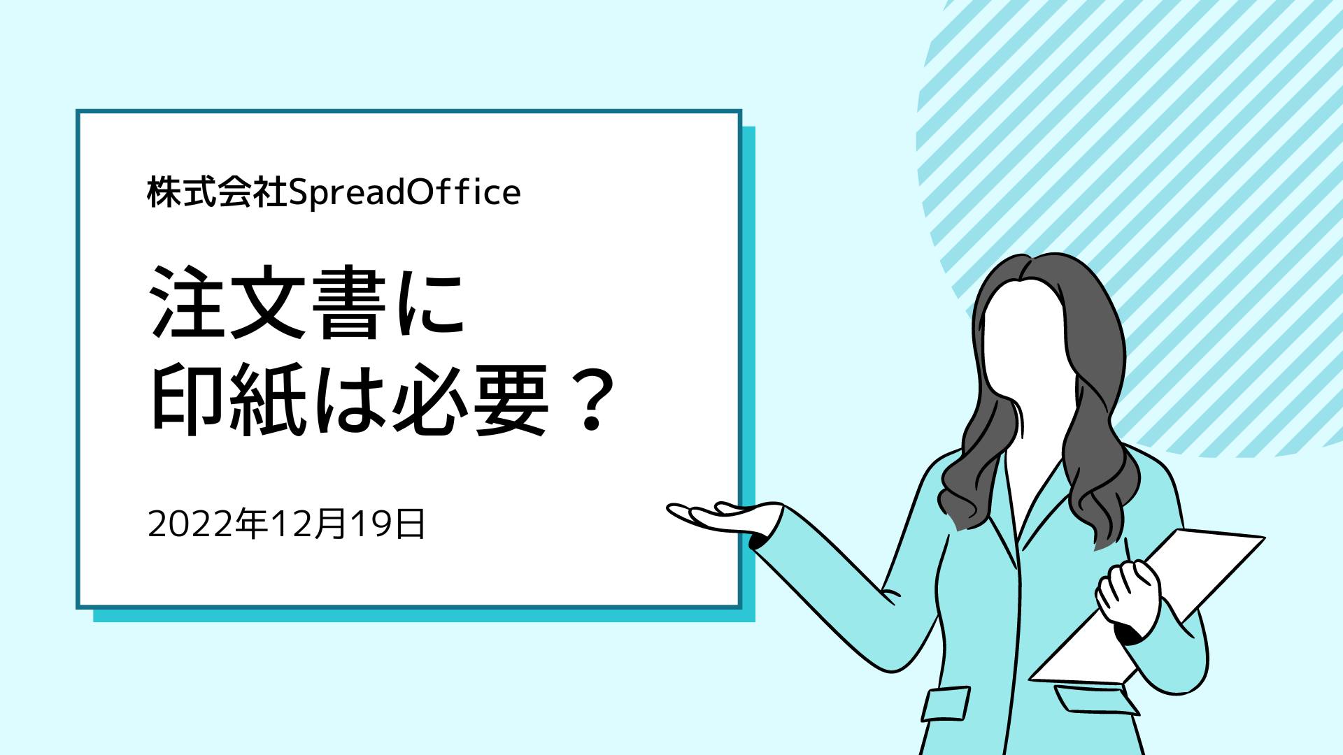 注文書に収入印紙は必要？金額と印紙が不要なパターンを解説