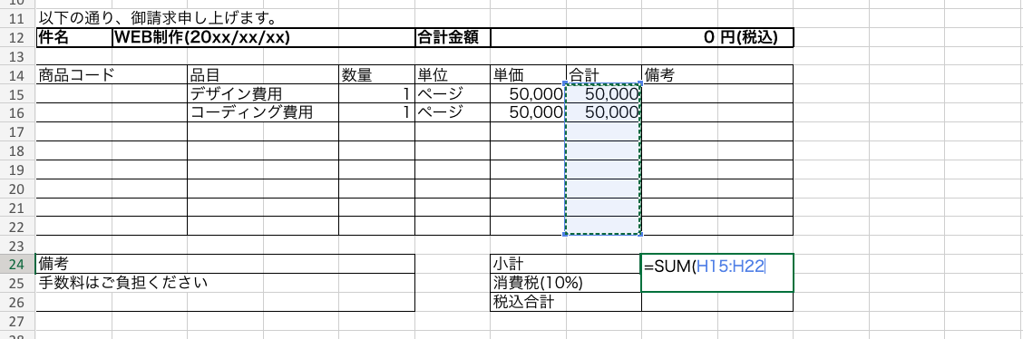 SUM関数