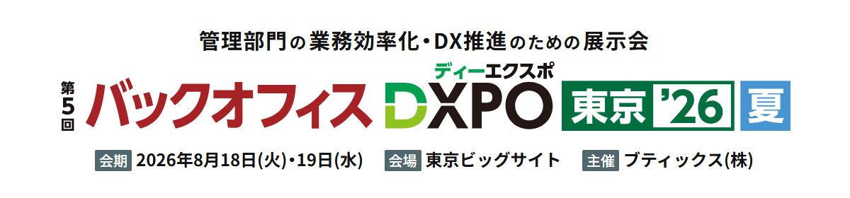 展示会ロゴ