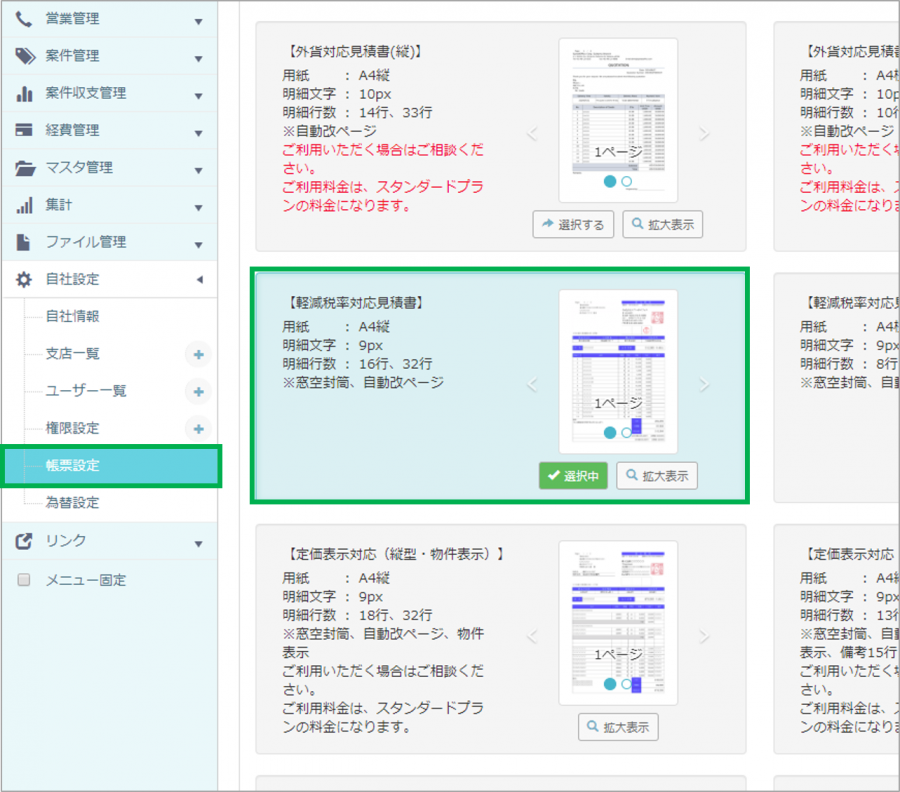 図2