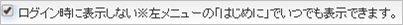 ho-muチェック